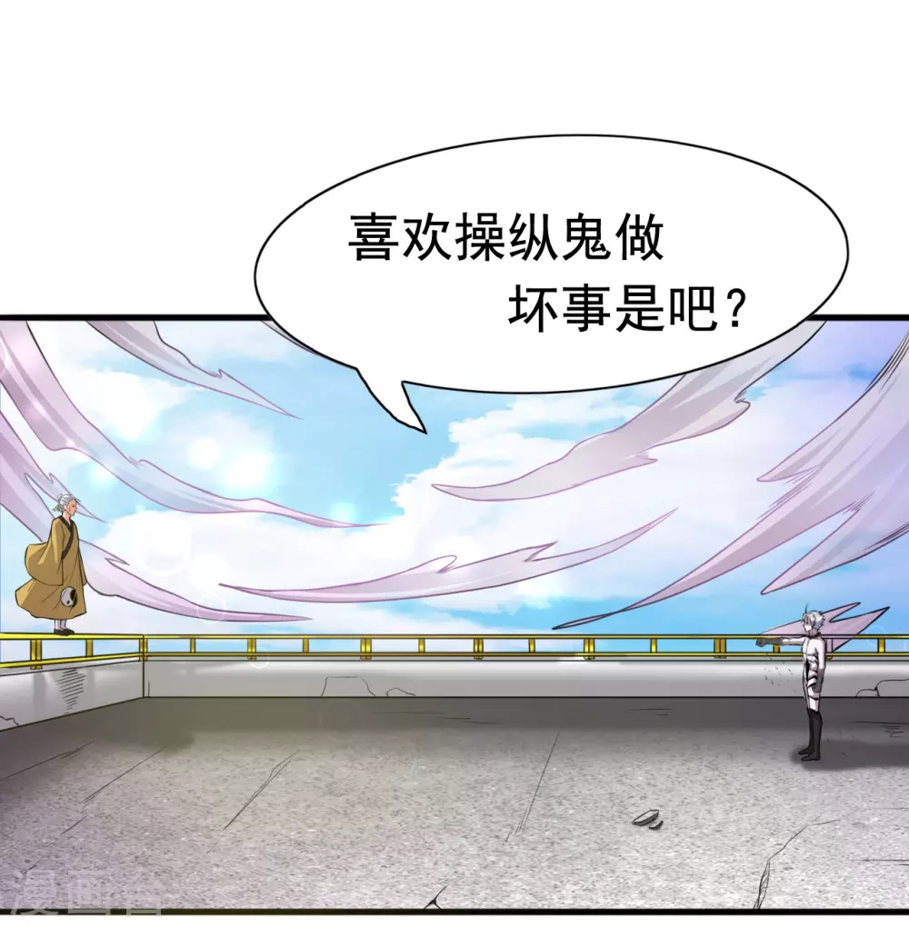 第16话 一雪前耻 第37页