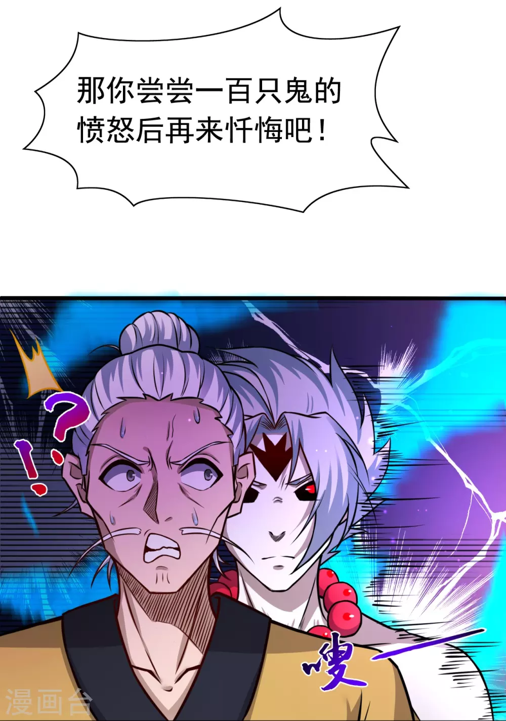 第16话 一雪前耻 第38页
