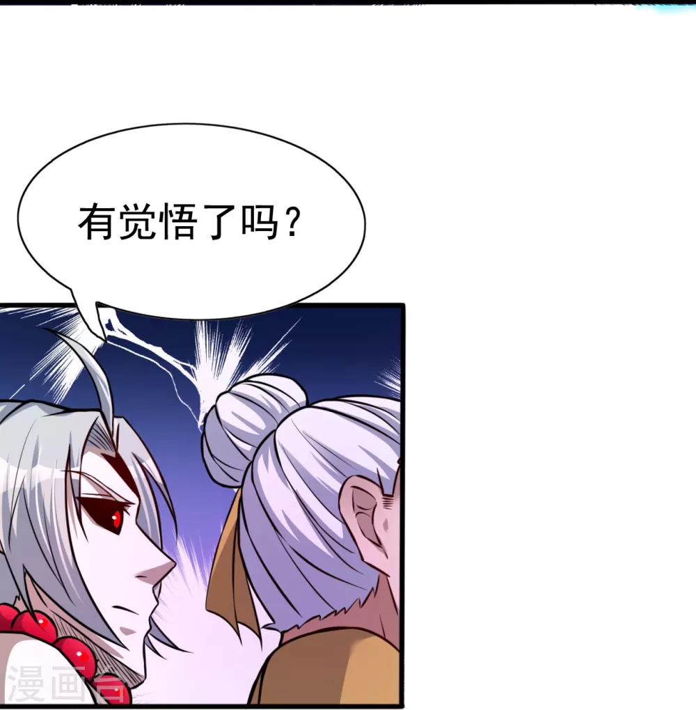 第16话 一雪前耻 第39页