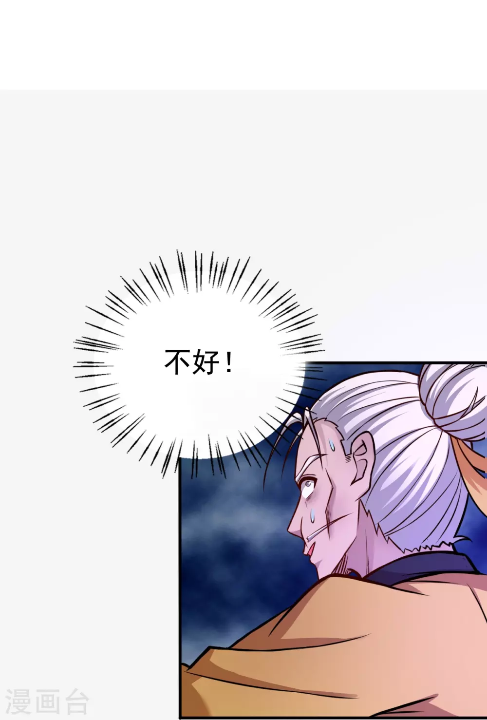 第16话 一雪前耻 第40页