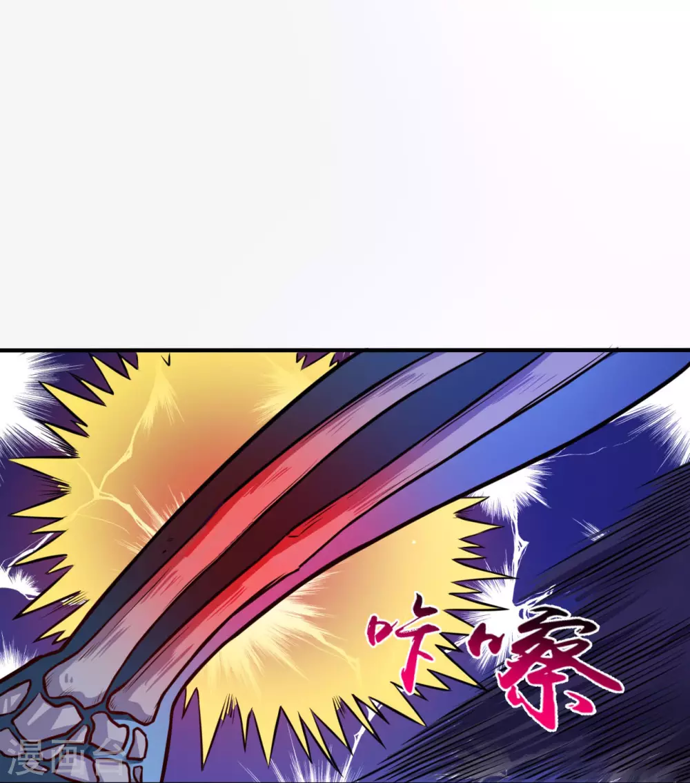 第16话 一雪前耻 第41页