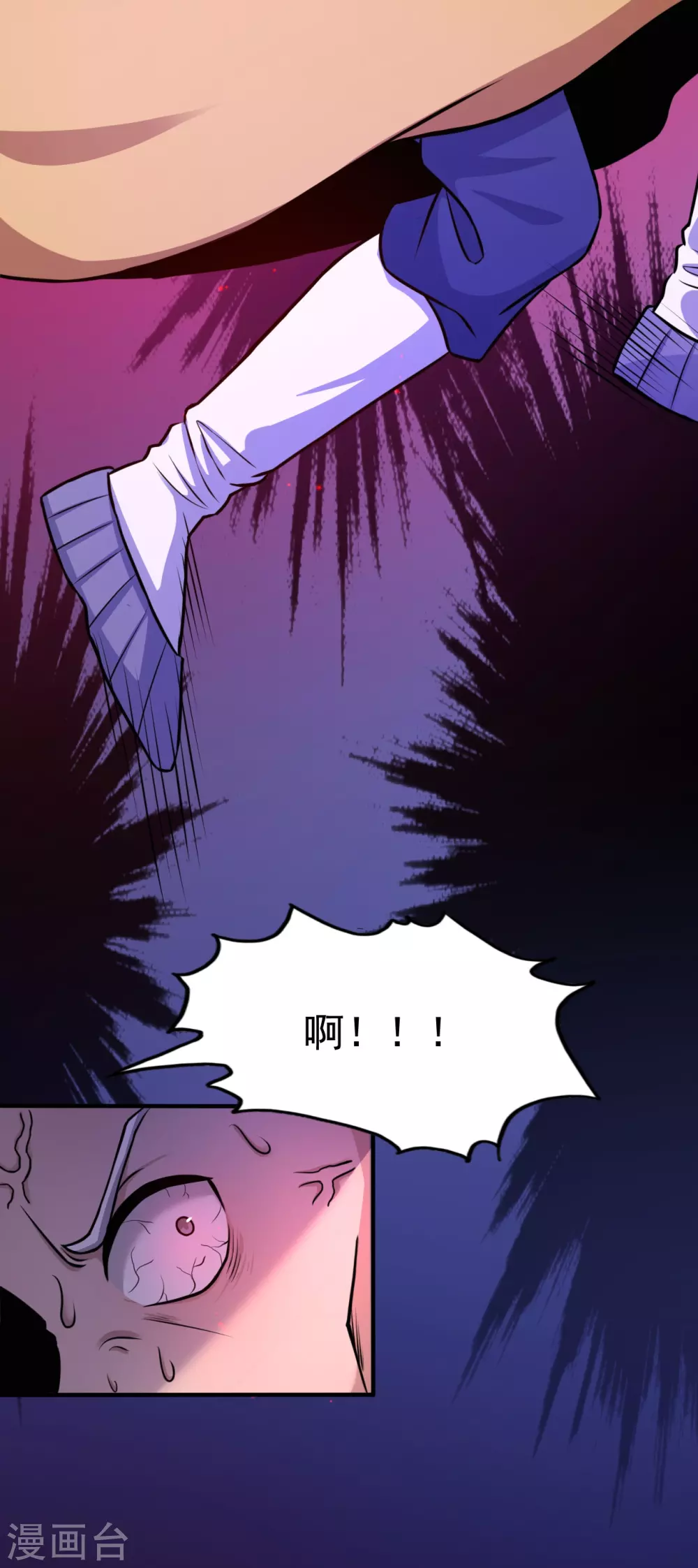 第16话 一雪前耻 第43页