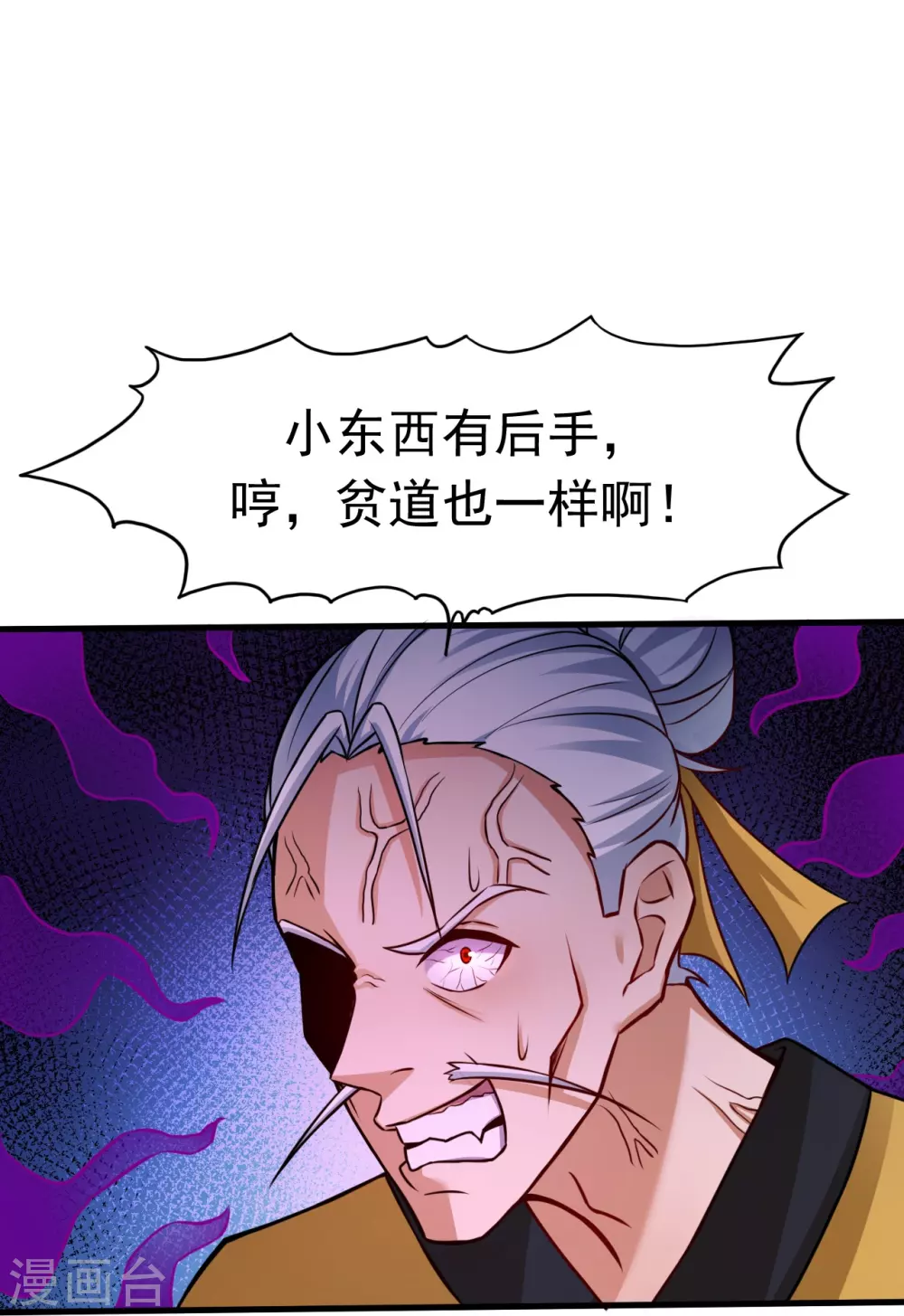 第16话 一雪前耻 第45页
