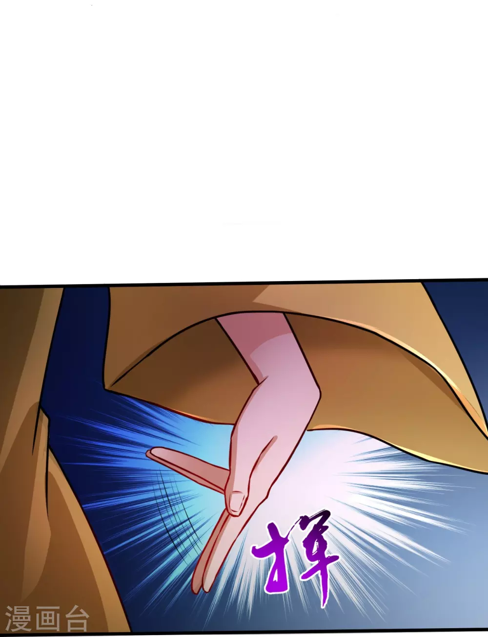第16话 一雪前耻 第46页