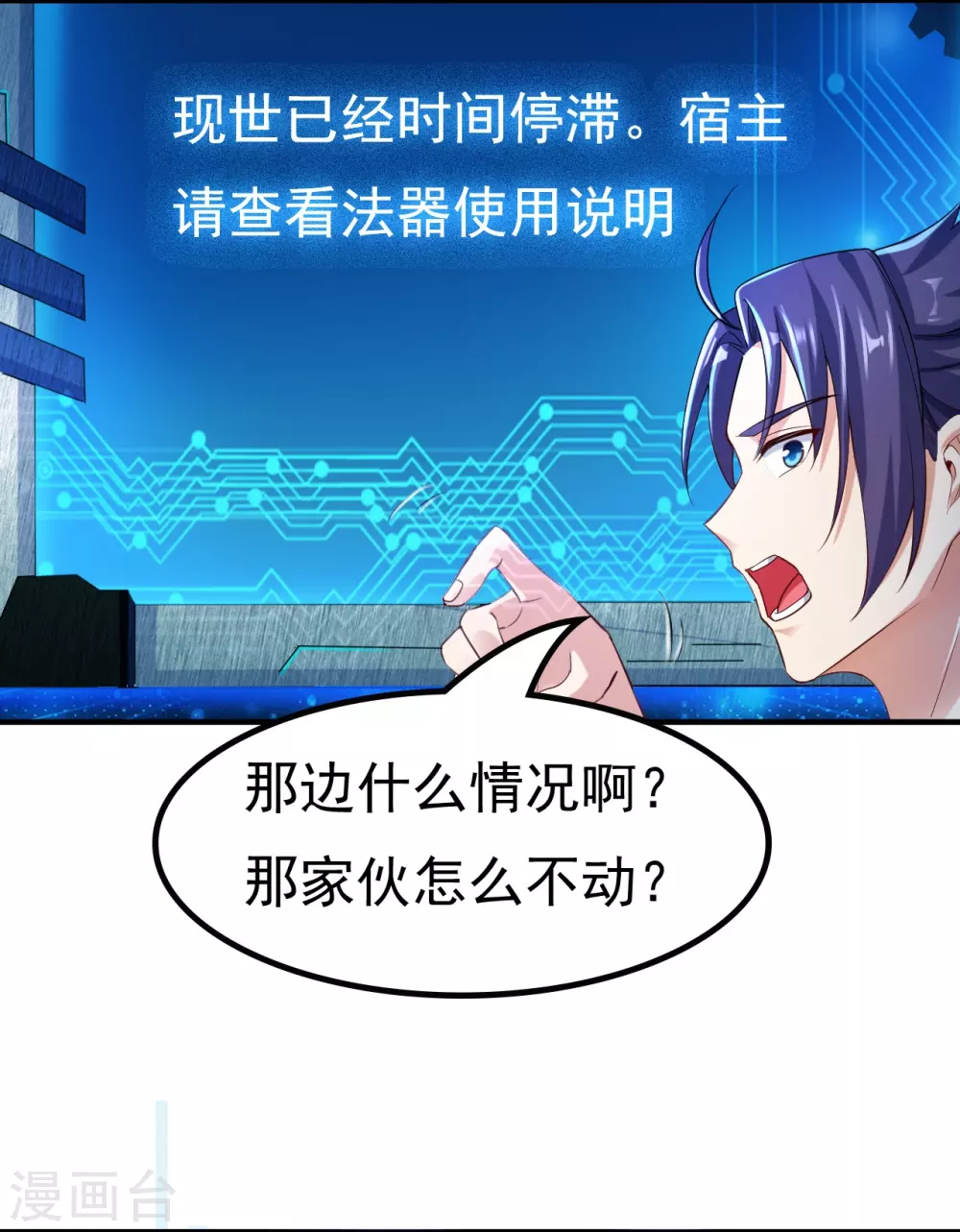 第14话 生死簿 第4页