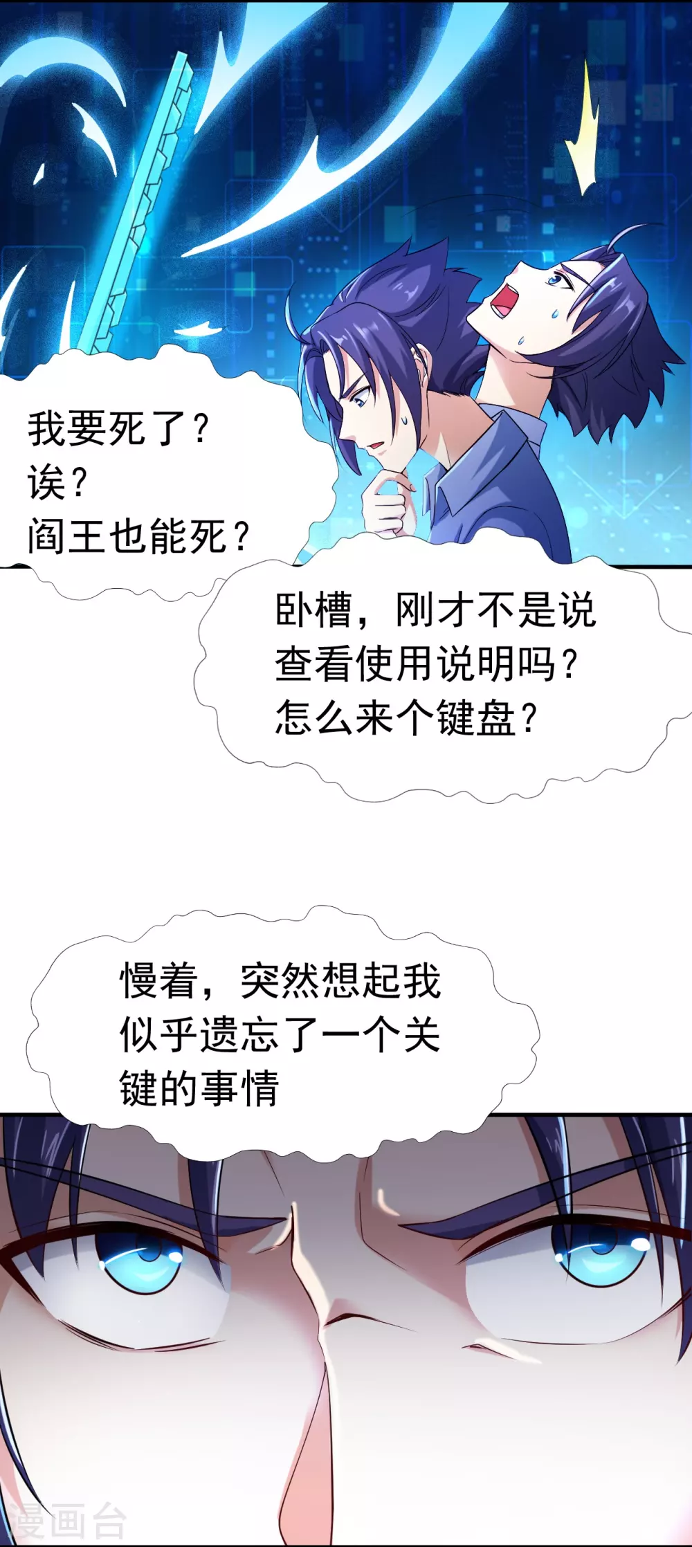 第14话 生死簿 第5页