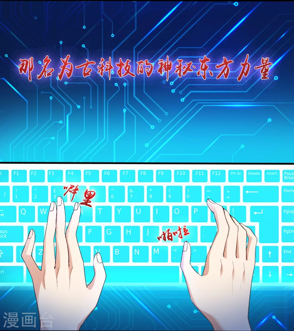第14话 生死簿 第10页