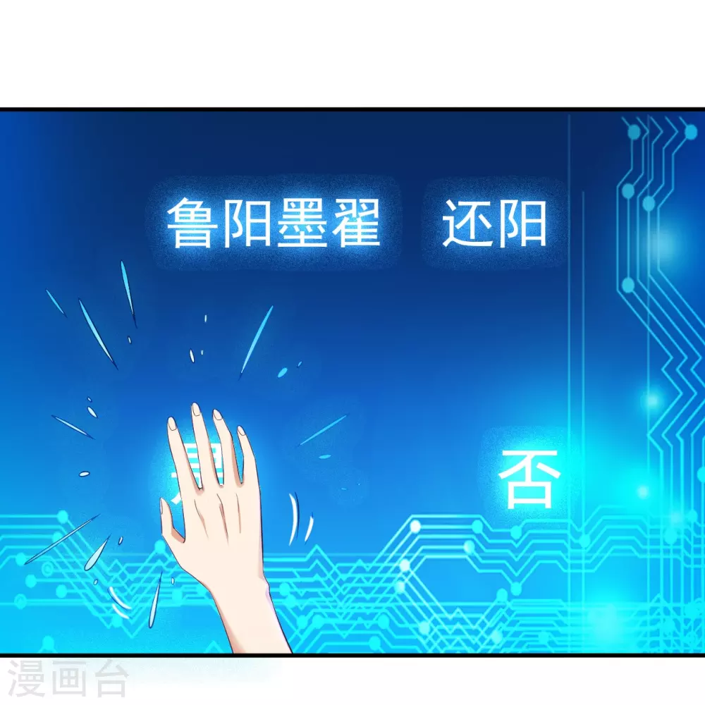 第14话 生死簿 第12页