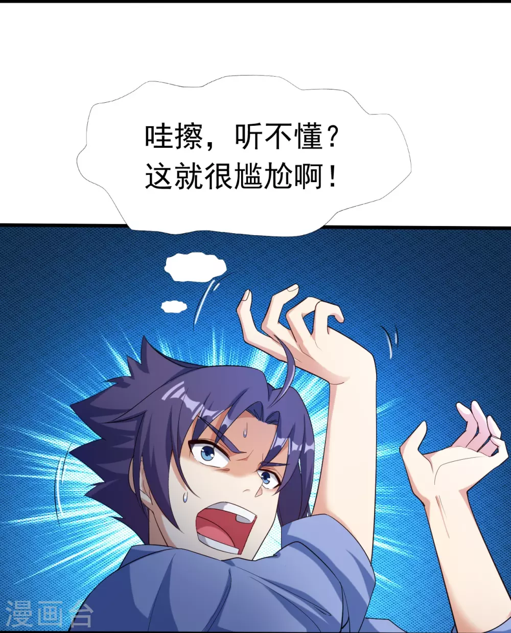 第14话 生死簿 第18页