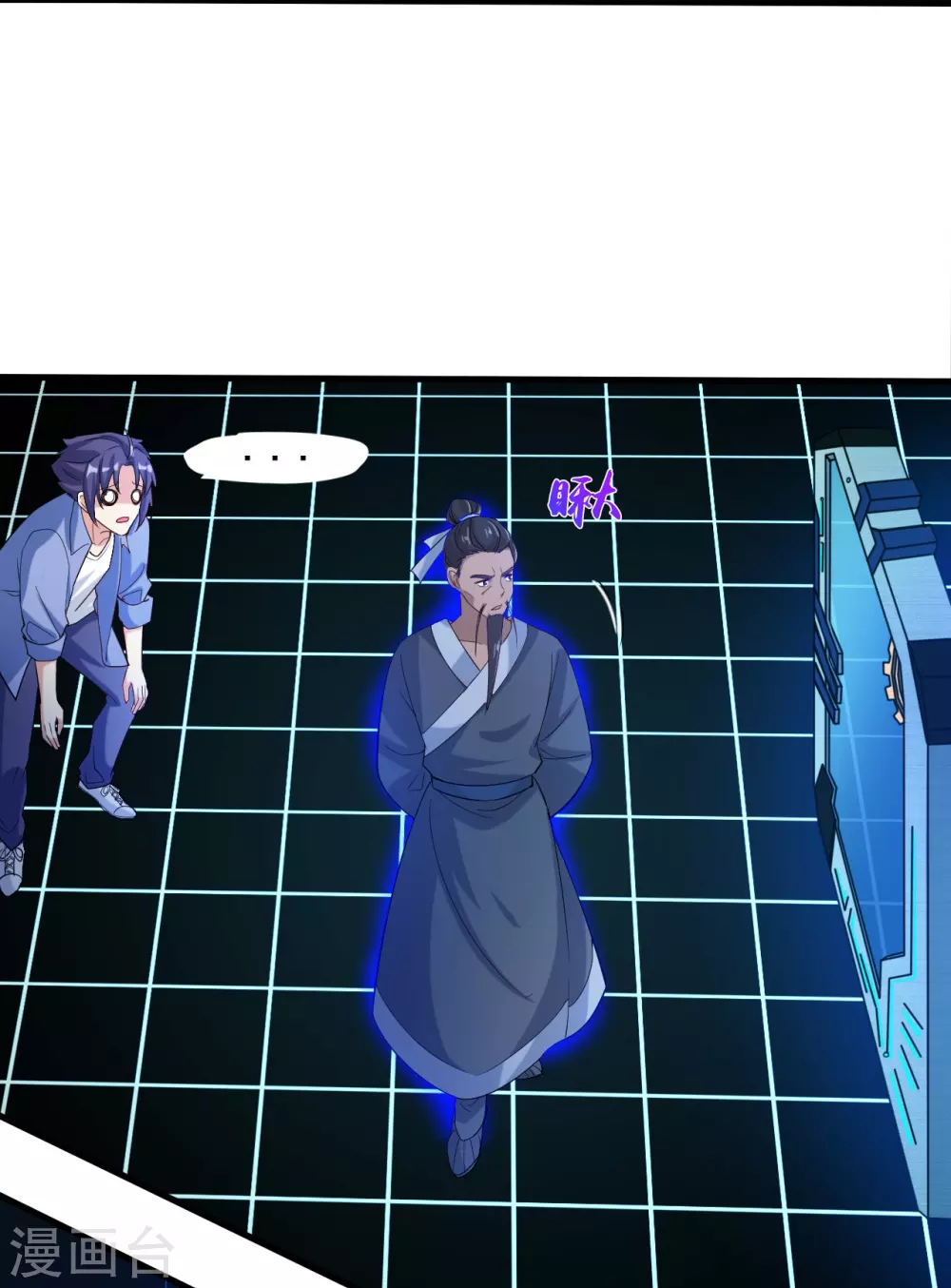 第14话 生死簿 第19页