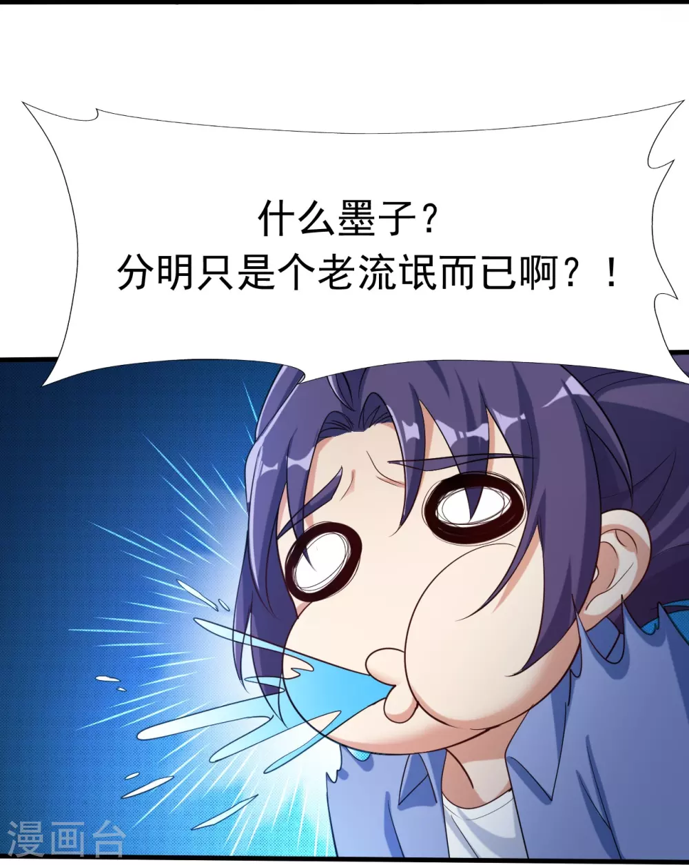 第14话 生死簿 第21页