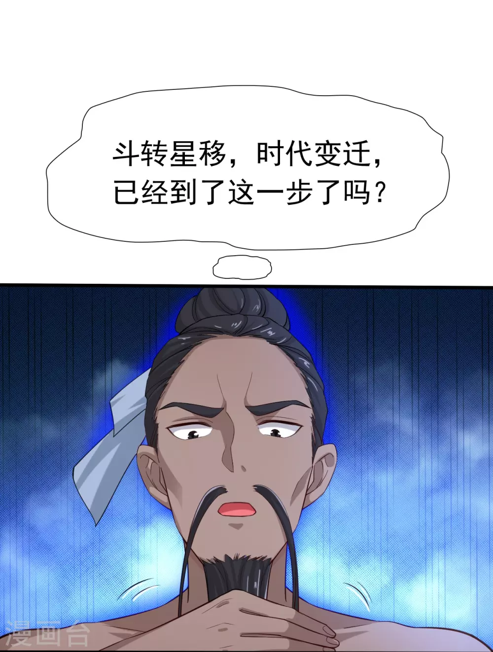 第14话 生死簿 第22页