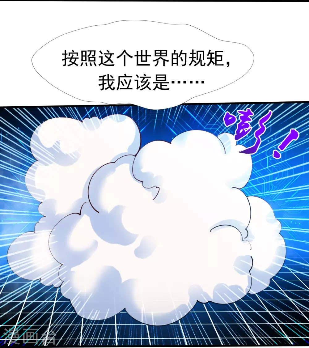 第14话 生死簿 第23页