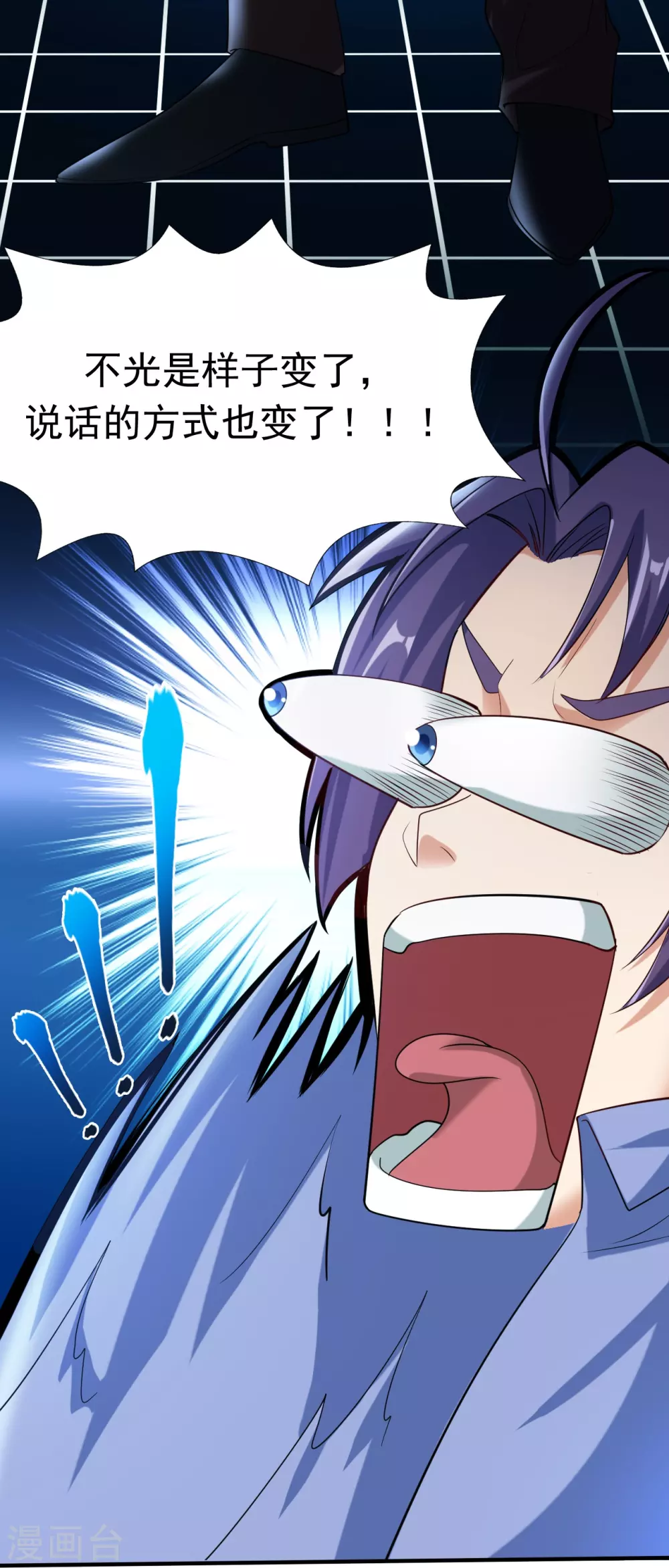 第14话 生死簿 第25页
