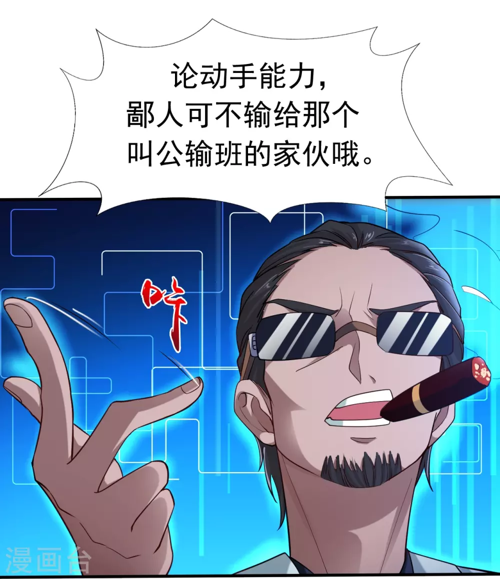 第14话 生死簿 第26页