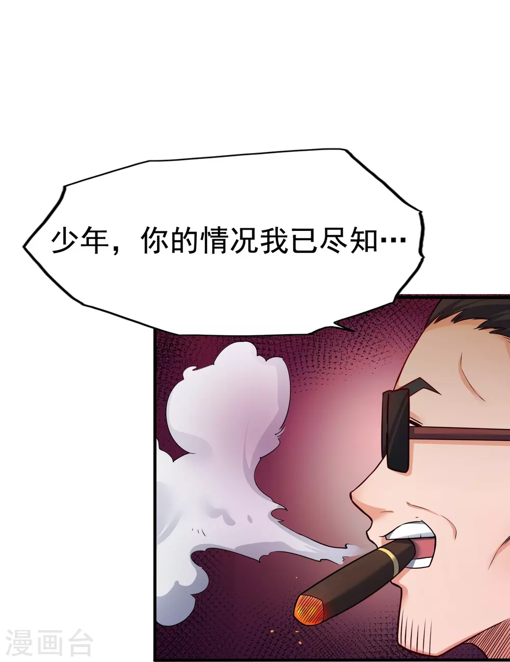 第14话 生死簿 第27页