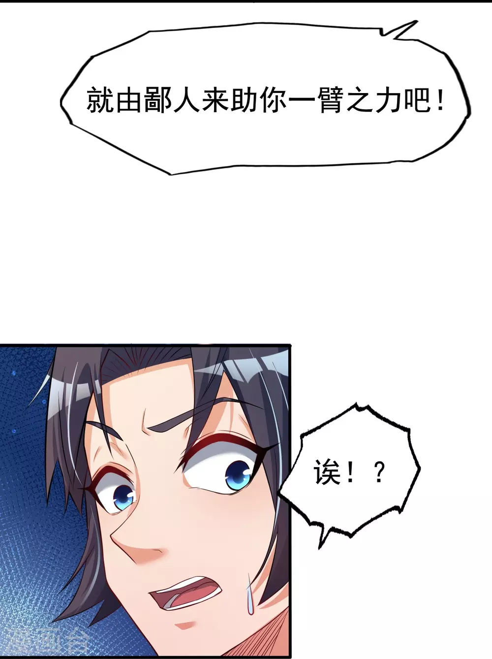 第14话 生死簿 第30页