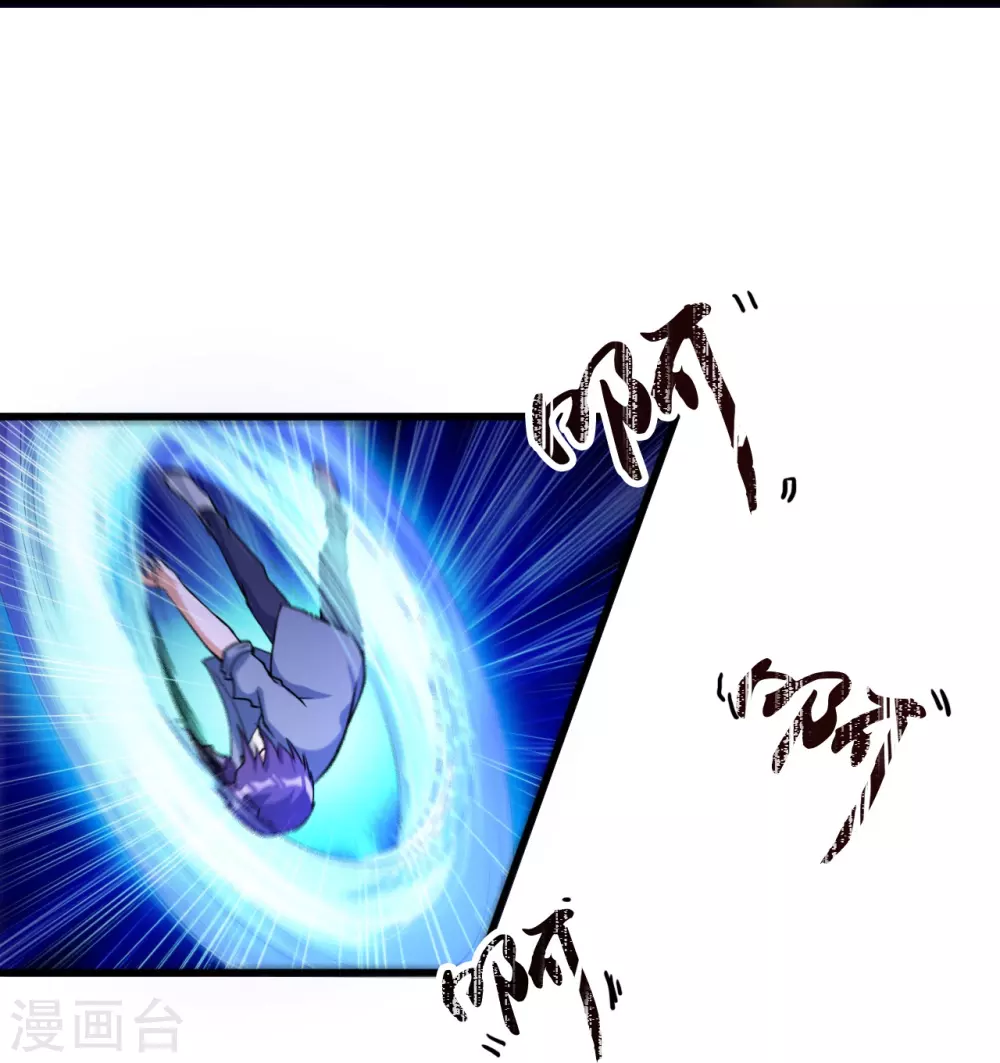 第14话 生死簿 第32页