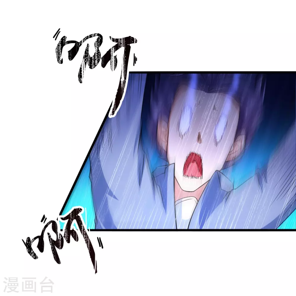 第14话 生死簿 第33页