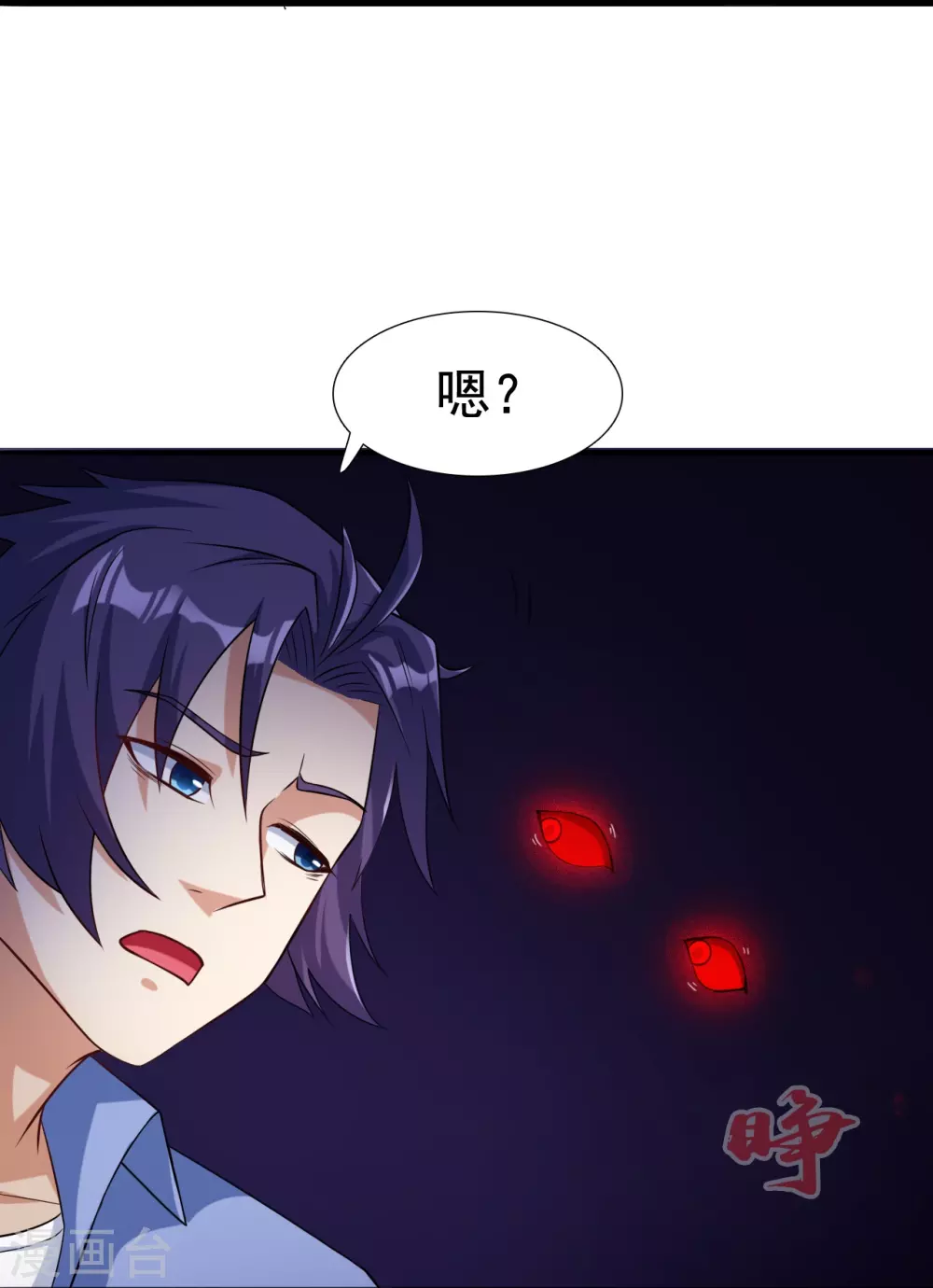 第14话 生死簿 第35页