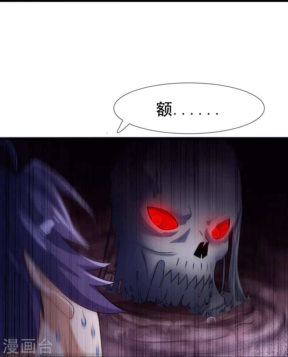 第14话 生死簿 第36页