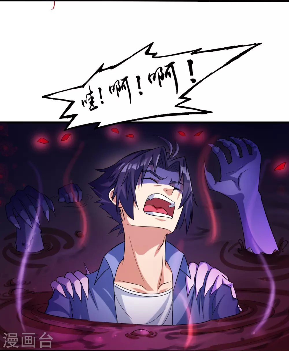 第14话 生死簿 第39页