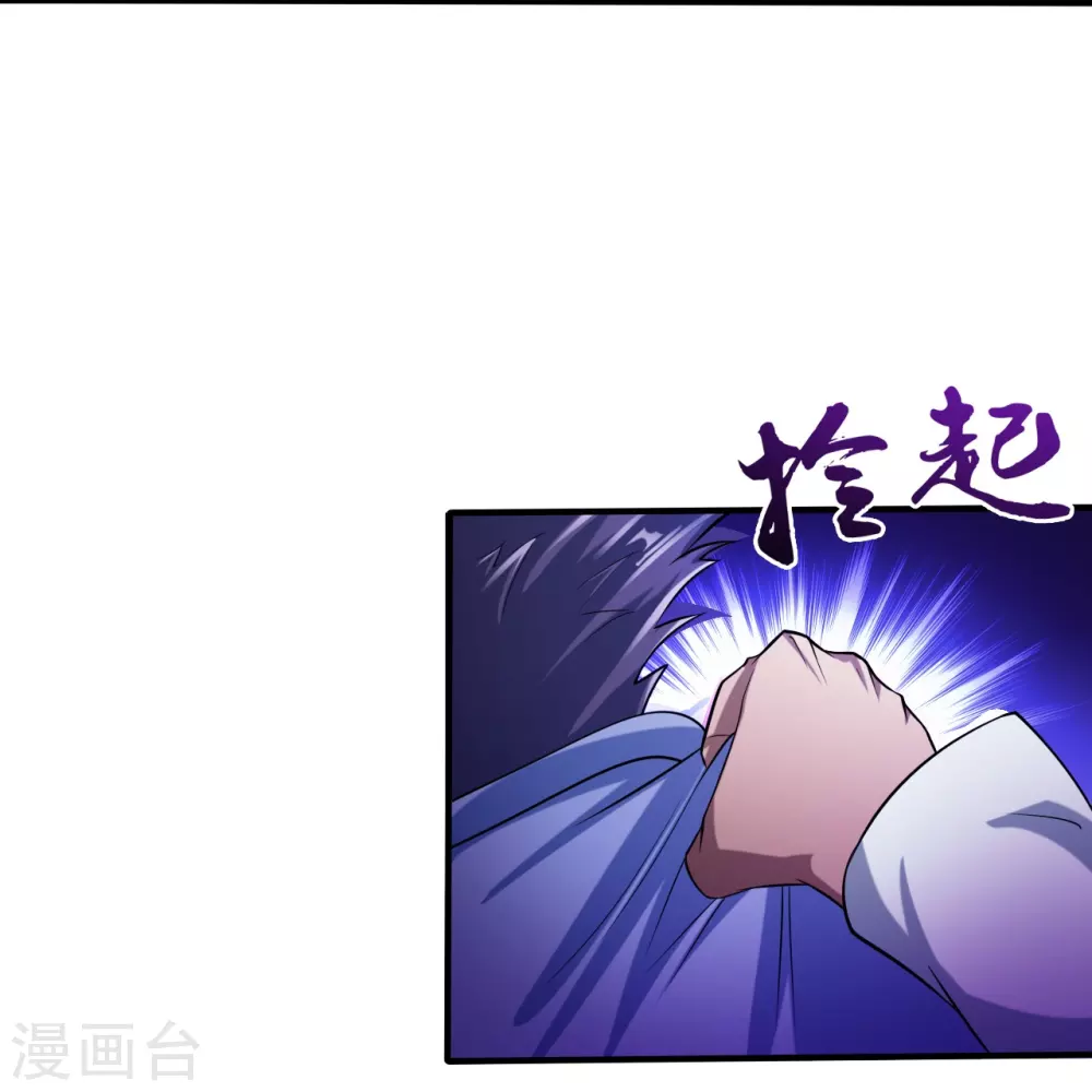第14话 生死簿 第41页