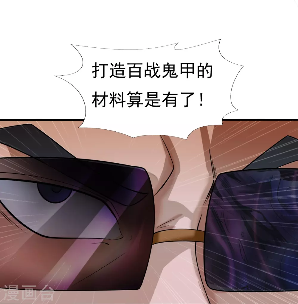 第14话 生死簿 第43页