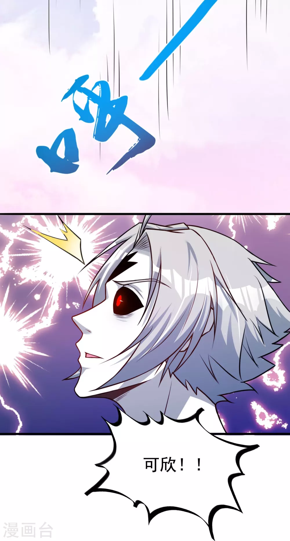 第18话 厨师的始祖 第7页