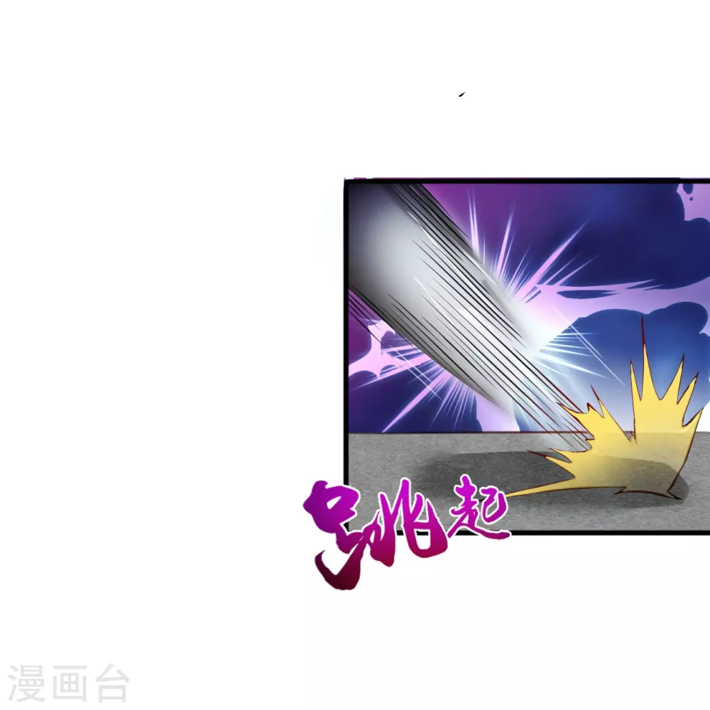 第18话 厨师的始祖 第8页