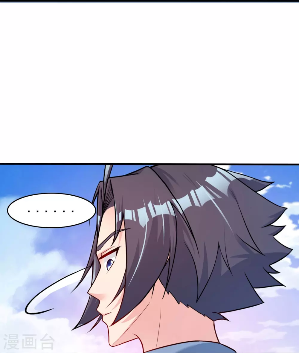 第18话 厨师的始祖 第12页