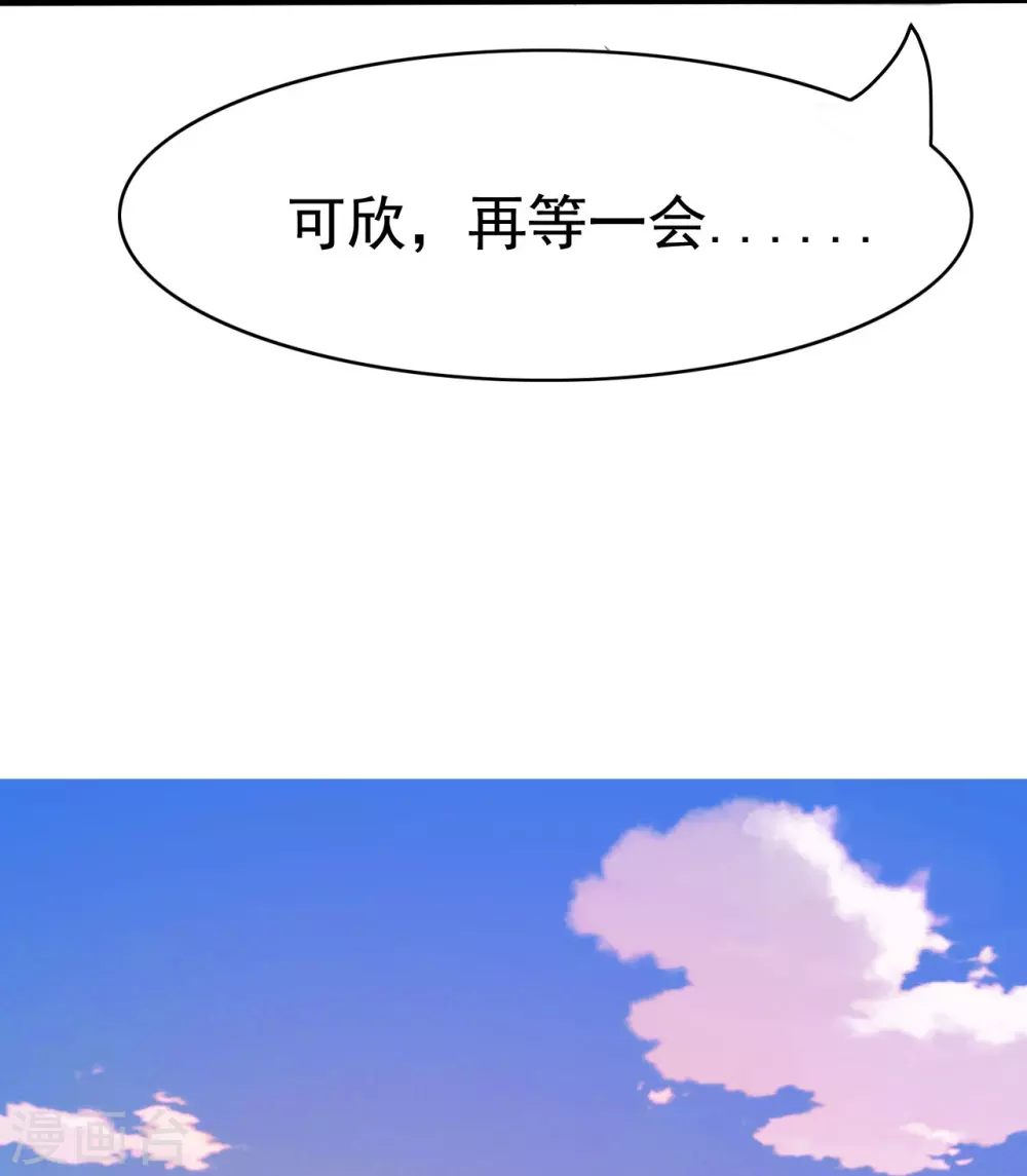 第18话 厨师的始祖 第15页