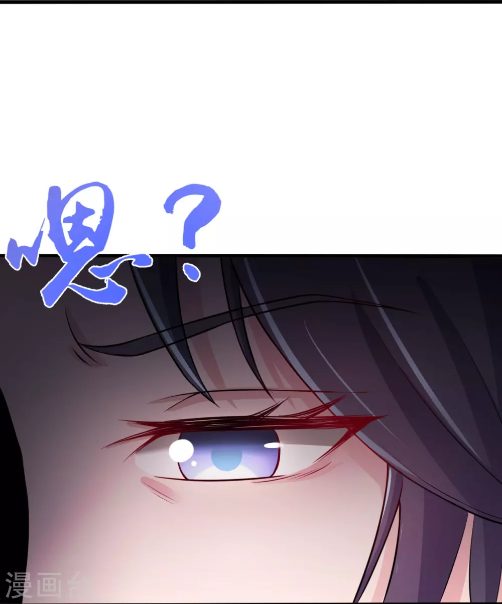 第18话 厨师的始祖 第19页
