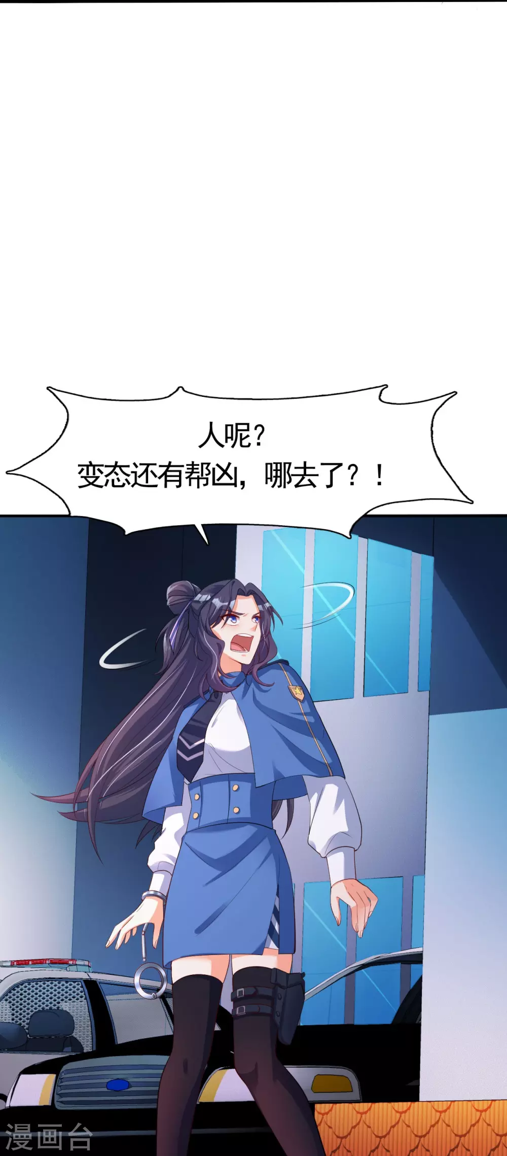 第18话 厨师的始祖 第20页