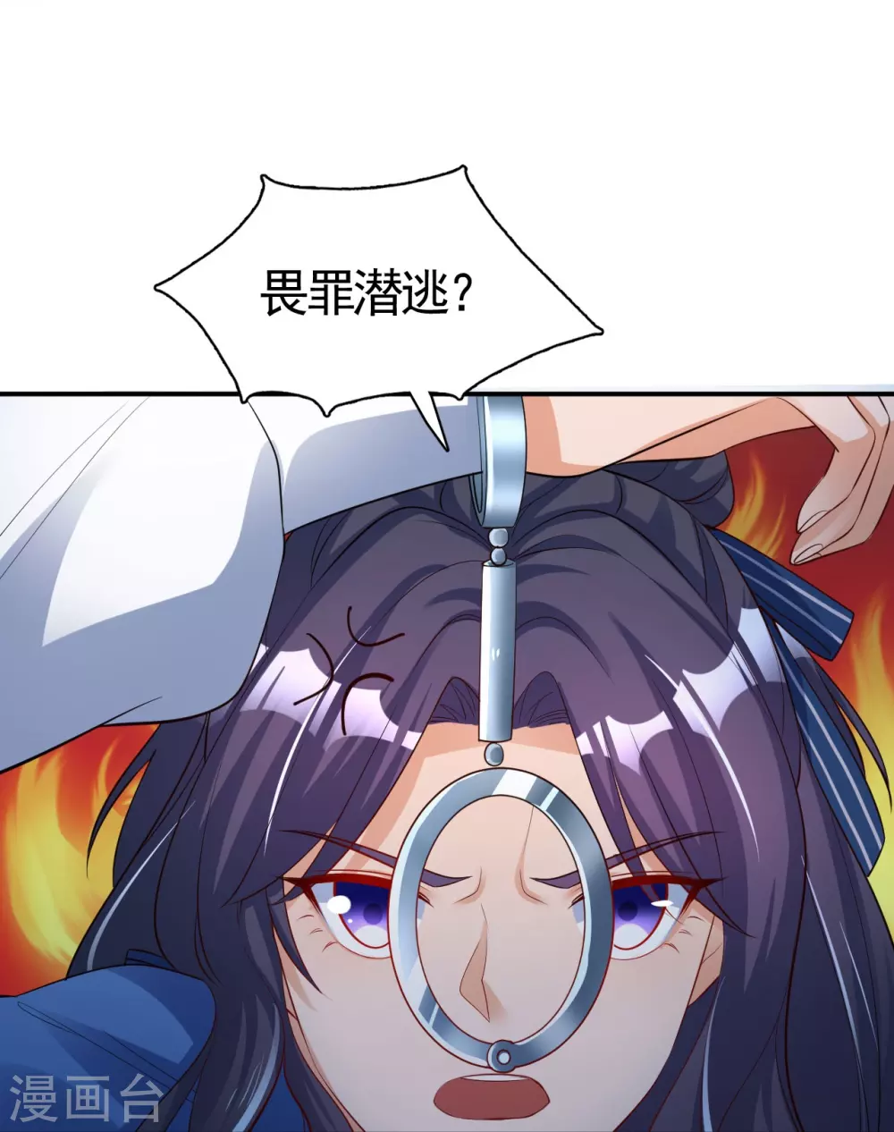 第18话 厨师的始祖 第22页