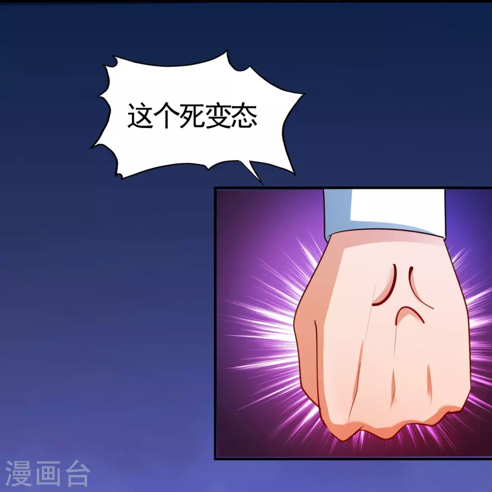 第18话 厨师的始祖 第23页