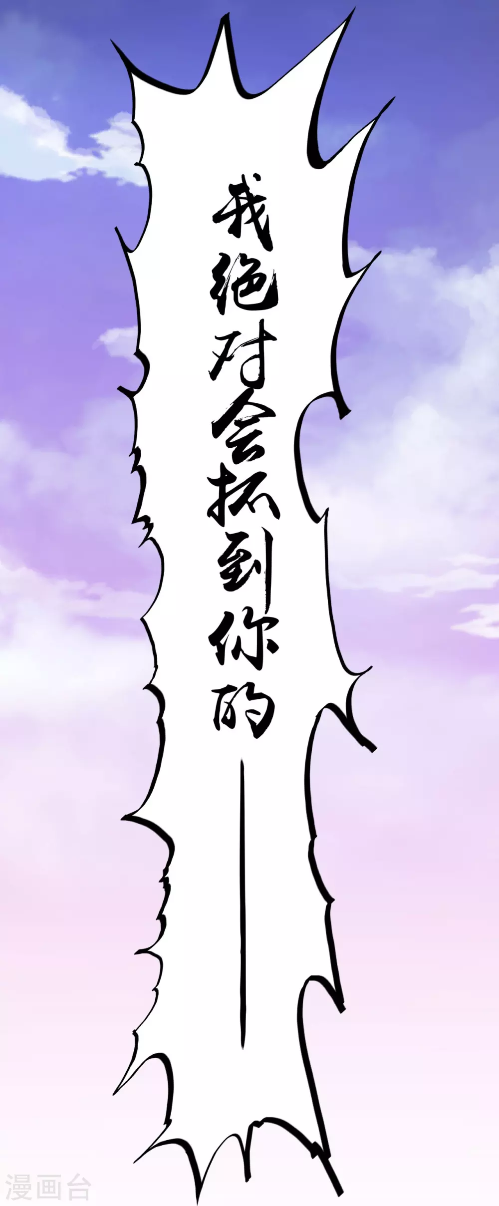 第18话 厨师的始祖 第24页