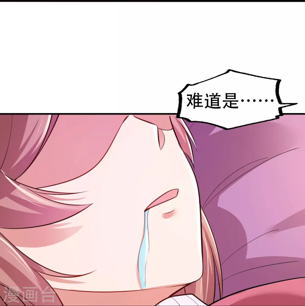 第18话 厨师的始祖 第27页