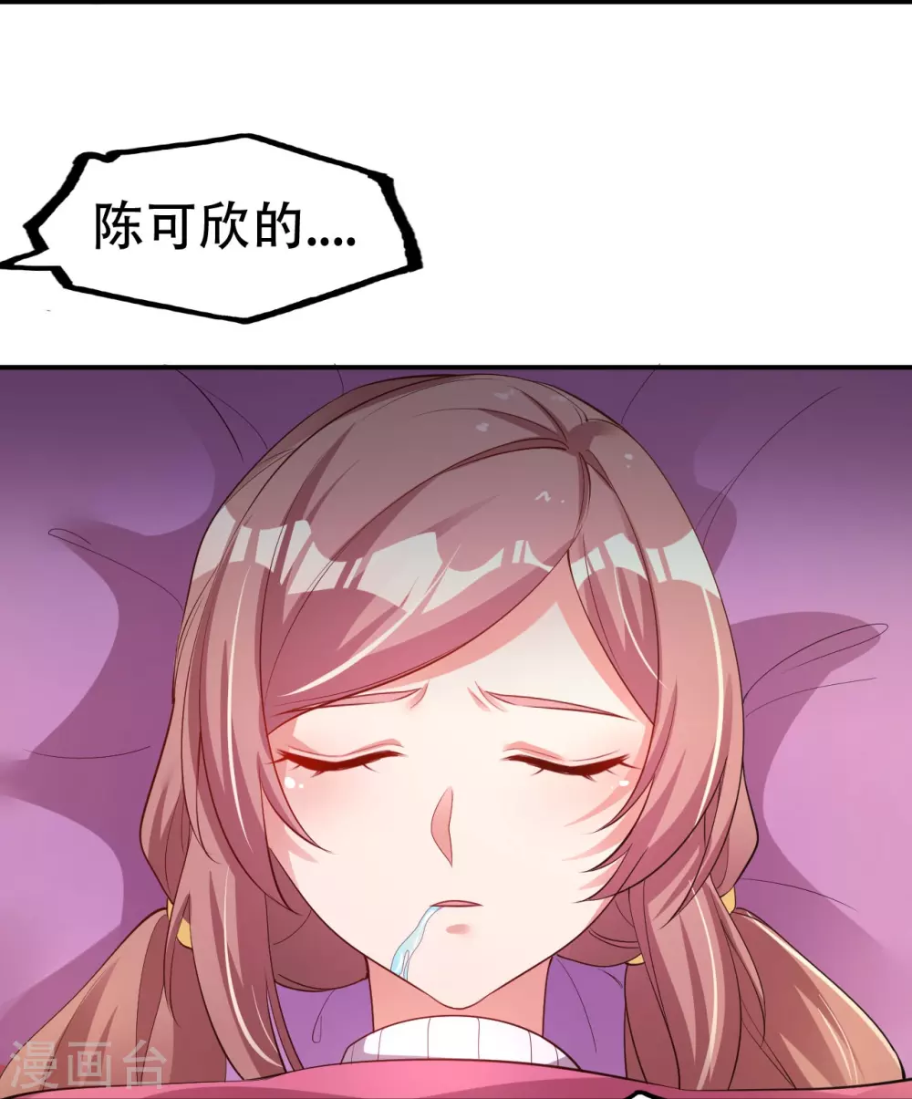 第18话 厨师的始祖 第28页