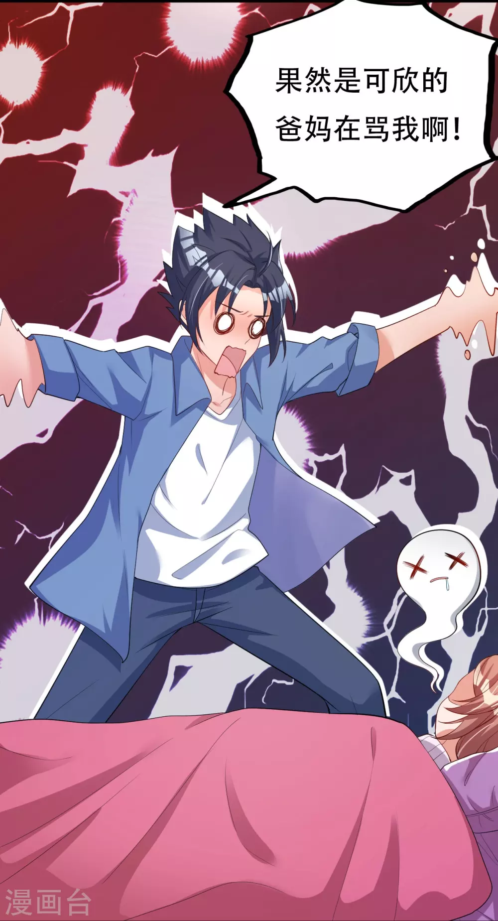 第18话 厨师的始祖 第29页
