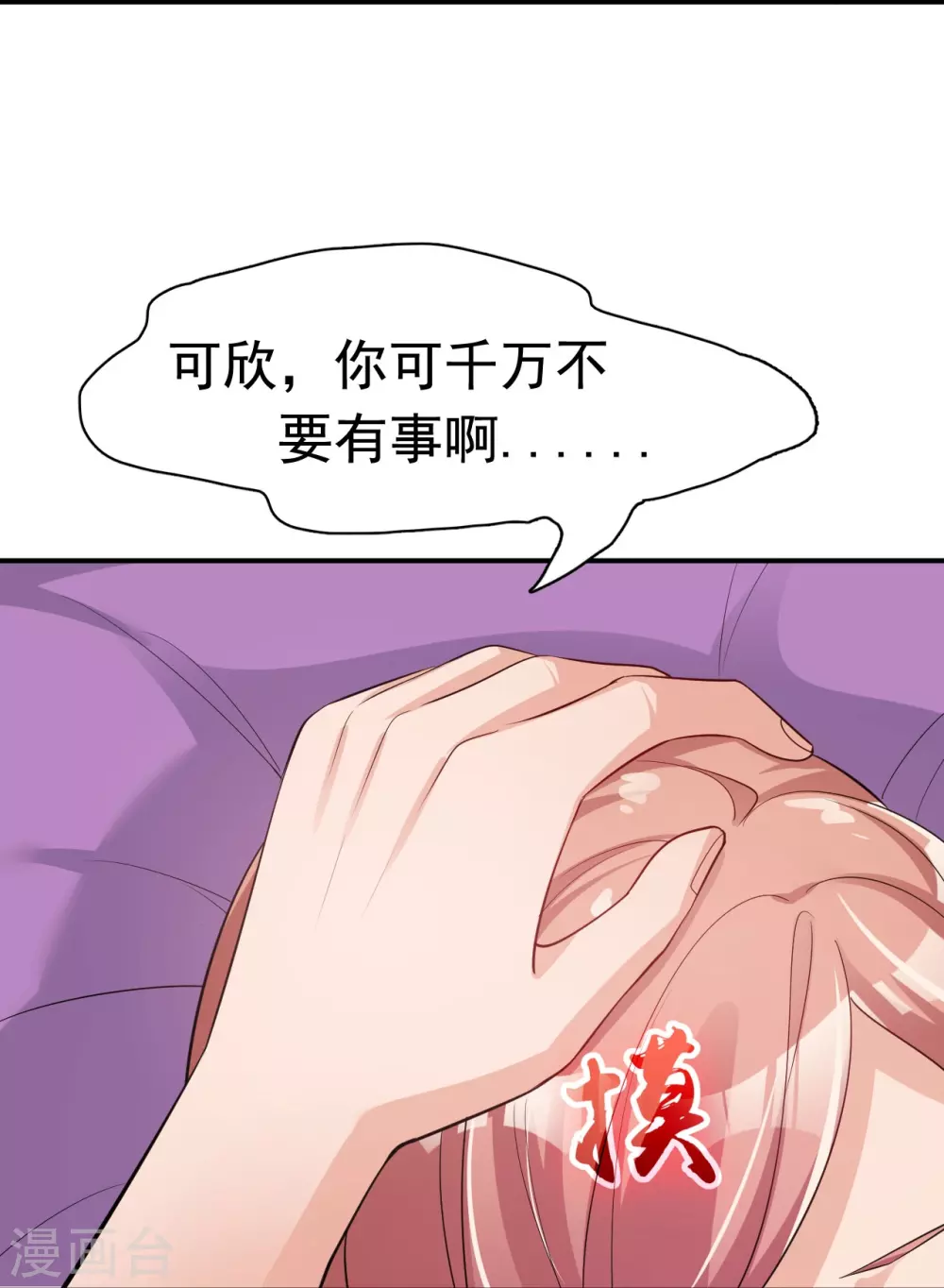 第18话 厨师的始祖 第30页