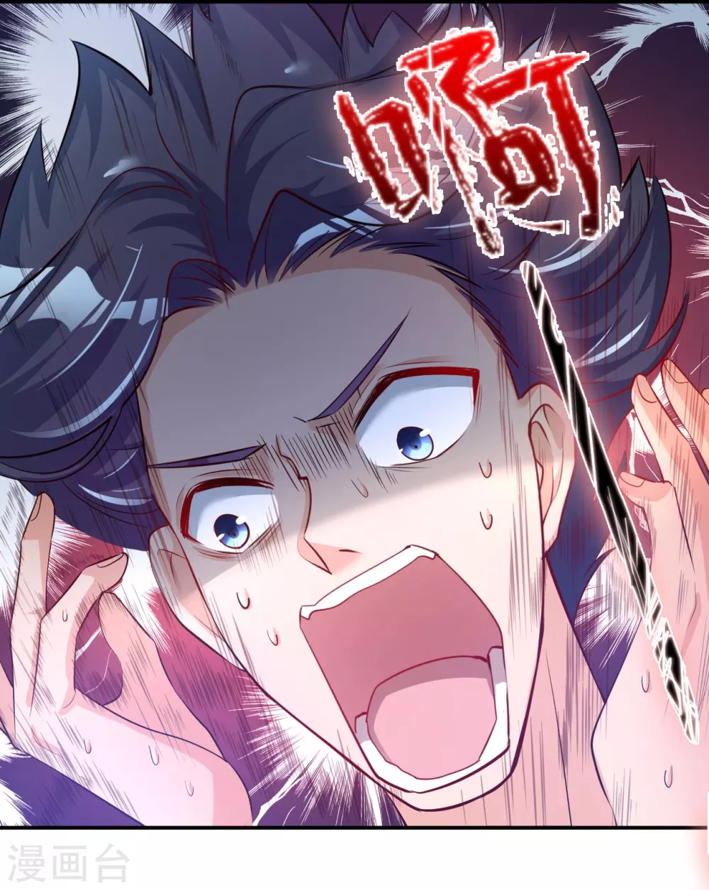 第18话 厨师的始祖 第32页
