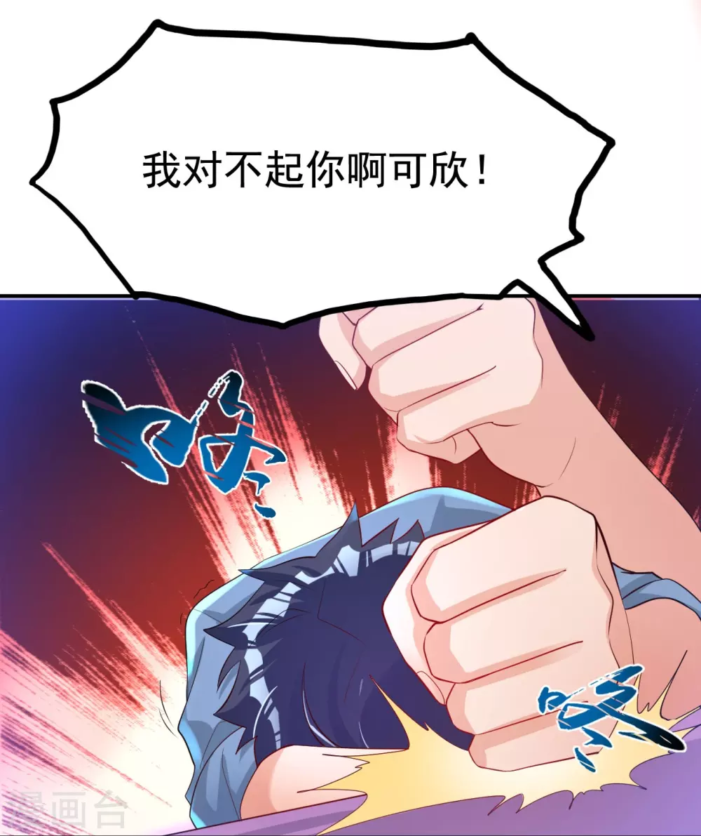 第18话 厨师的始祖 第33页