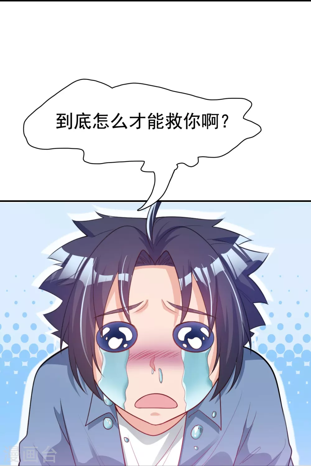 第18话 厨师的始祖 第34页