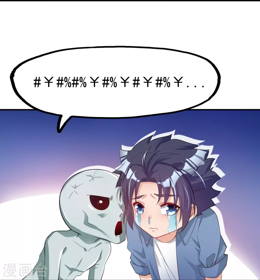 第18话 厨师的始祖 第35页