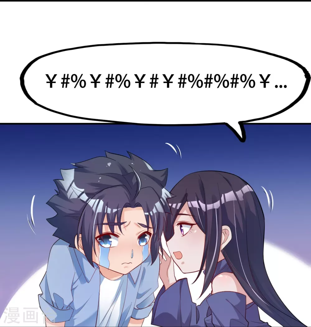 第18话 厨师的始祖 第37页