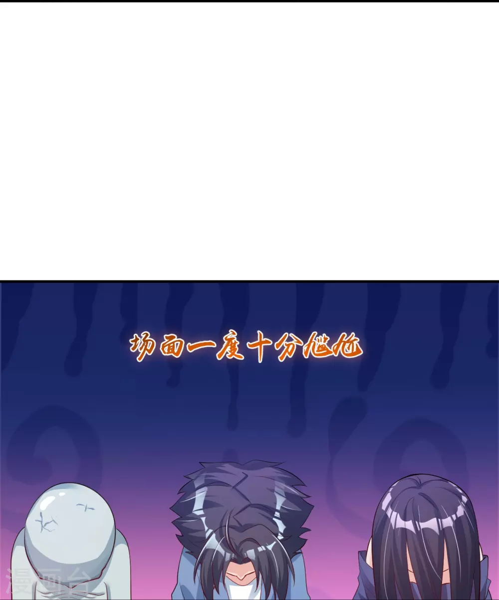 第18话 厨师的始祖 第39页