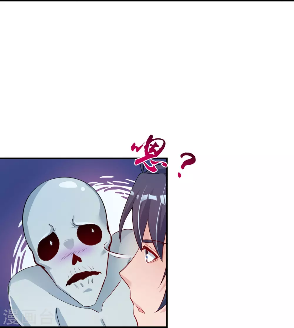 第18话 厨师的始祖 第40页
