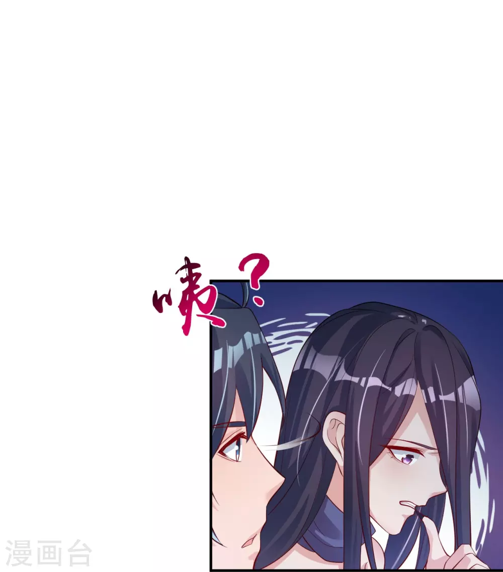 第18话 厨师的始祖 第41页
