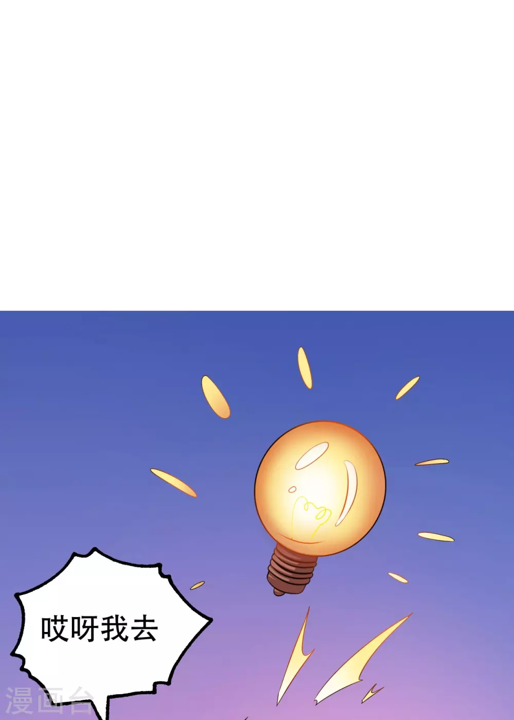 第18话 厨师的始祖 第42页